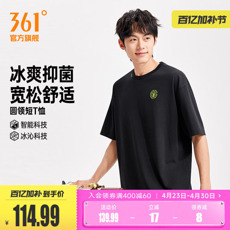 361阿隆戈登联名运动T恤男装2026夏季新款宽松冰感T透气休闲短袖