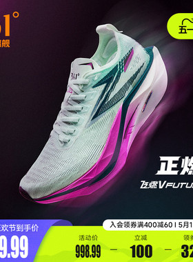 361飞燃5 future跑步鞋2026新款碳板竞速训练运动鞋减震耐磨跑鞋