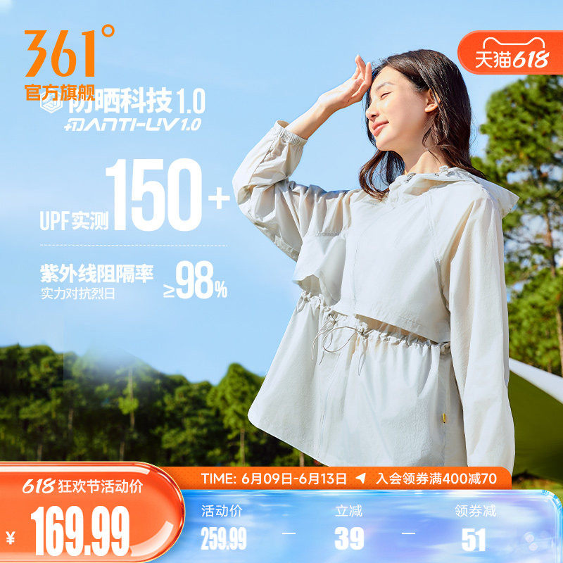 361防晒衣女2026夏季轻薄透气防泼水防紫外线防晒服户外运动外套