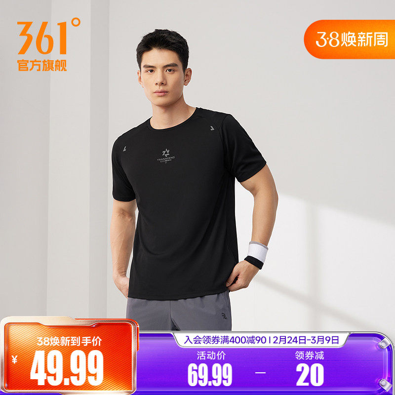 361运动t恤男款2026夏季新款速干轻薄男士跑步训练服透气运动短袖