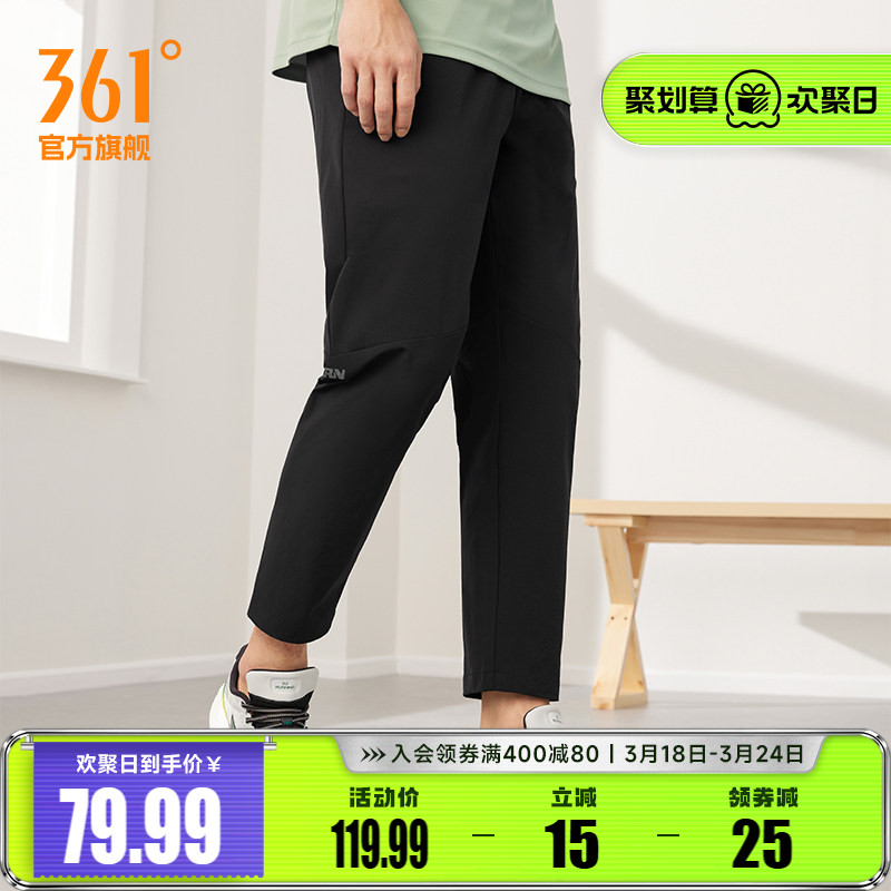 361九分裤男2026夏季宽松透气运动裤冰丝休闲裤跑步速干裤男裤子