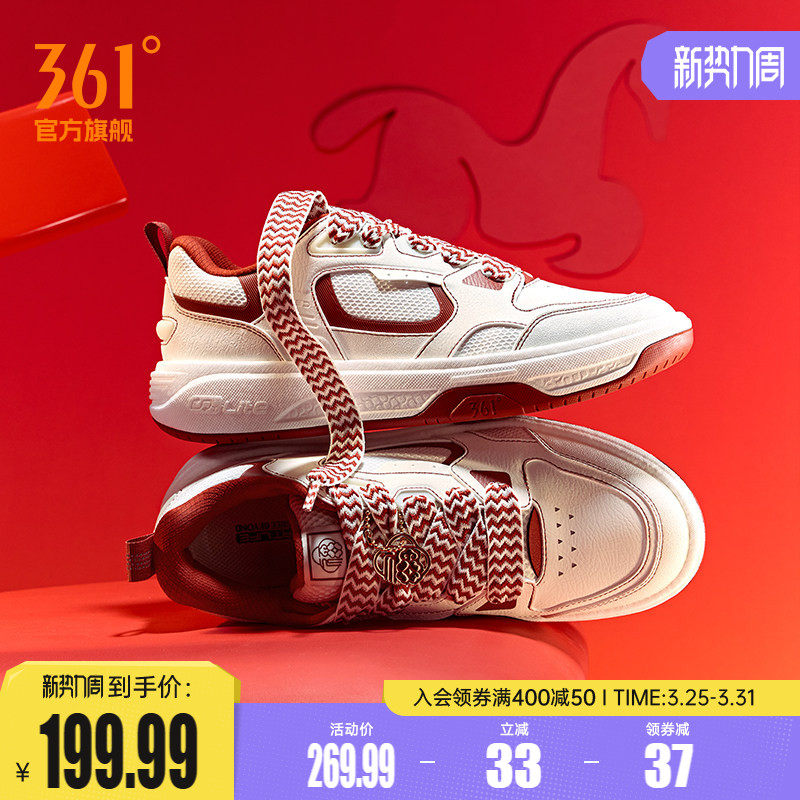 361行舟男鞋运动鞋2026春季新款休闲鞋新年款鞋子红色本命年板鞋