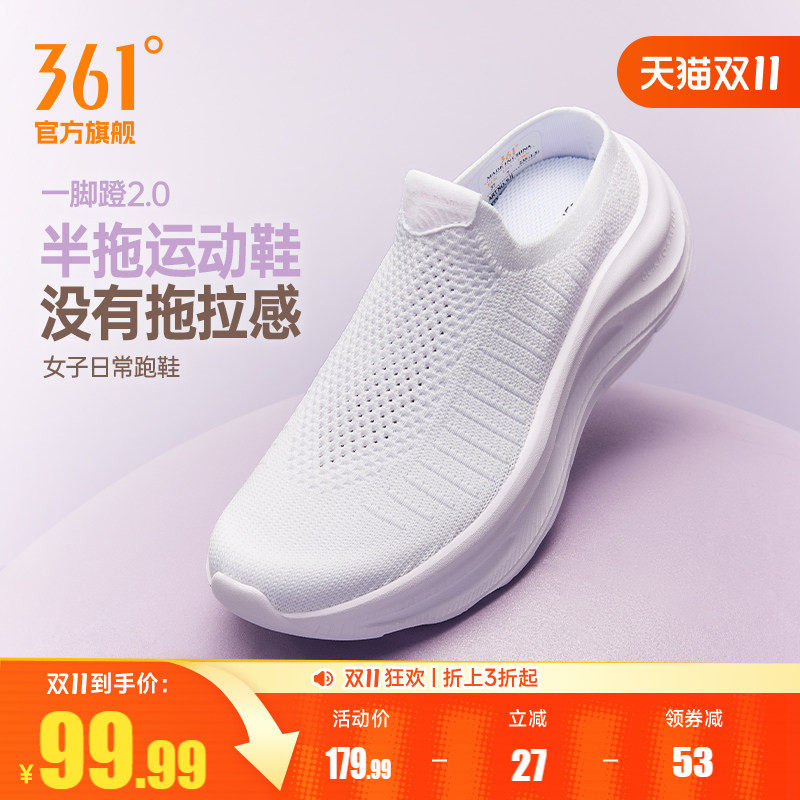 361女鞋运动厚底半拖鞋新款网面透气懒人鞋轻便包头一脚蹬鞋子女