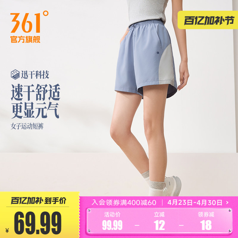 361运动短裤2026夏季新款女子时尚百搭运动短裤宽松舒适休闲裤子