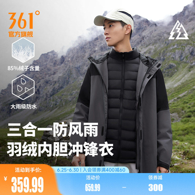 361山河衣2.0冲锋衣男2025冬三合一冲锋抓绒内胆登山服632533603