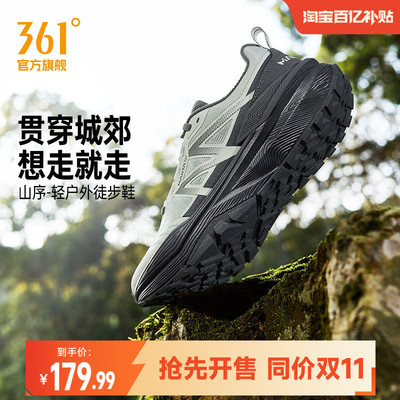 361山序男鞋户外运动鞋夏季网面透气越野跑鞋减震耐磨登山徒步鞋