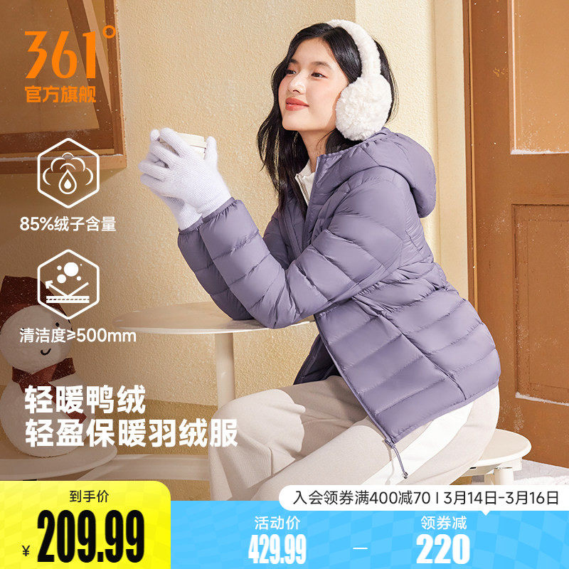 361连帽排骨羽绒服女装2025冬季女士轻盈保暖羽绒服修身防风外套