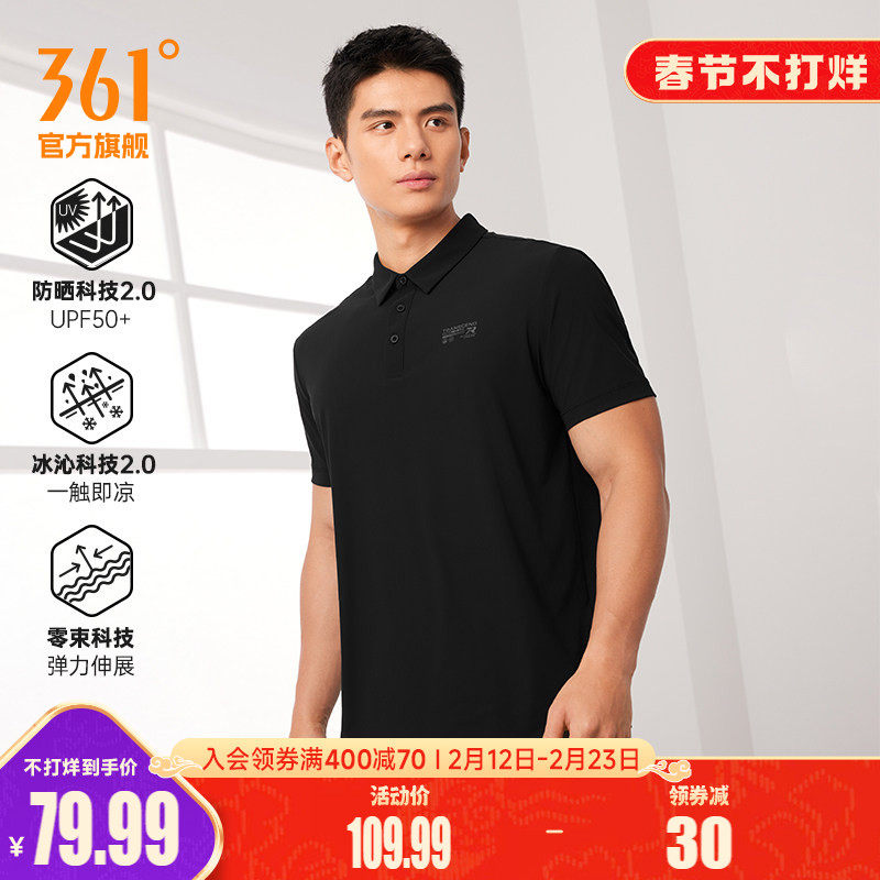 361翻领T恤男士2026夏季新款冰感透气防晒polo衫父亲节爸爸短袖