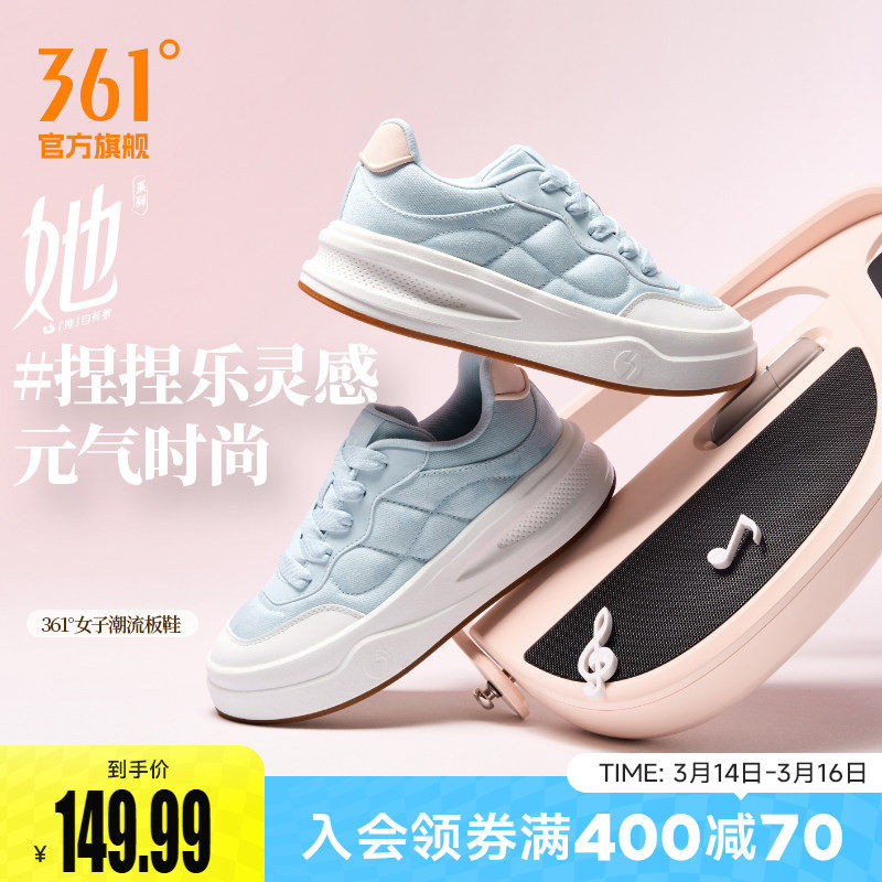 361捏捏鞋女鞋运动鞋2026春季新款鞋子休闲鞋厚底百搭防滑板鞋