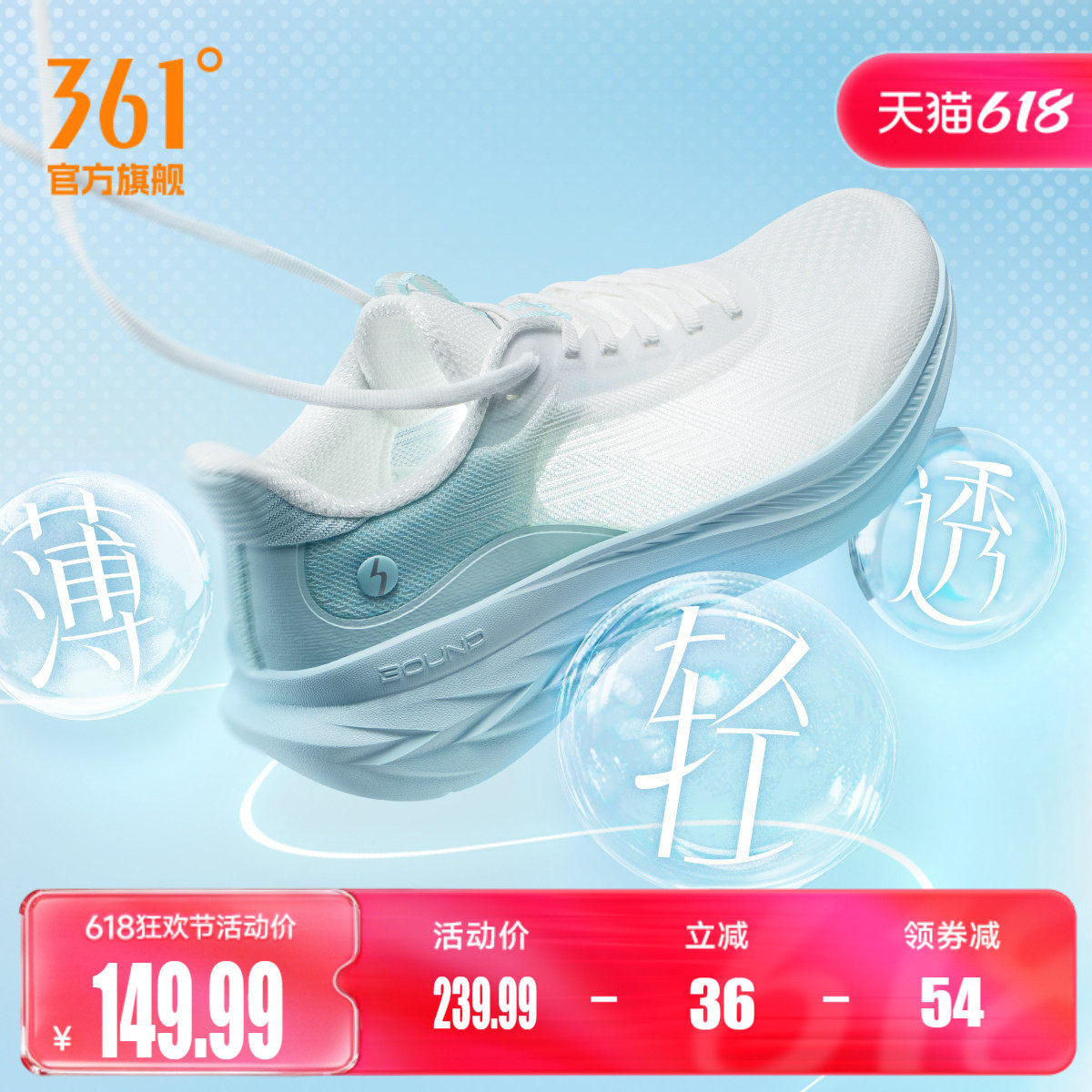 361飞羽3.0男鞋跑步鞋夏季新款网面透气薄款运动鞋轻便减震跑鞋男