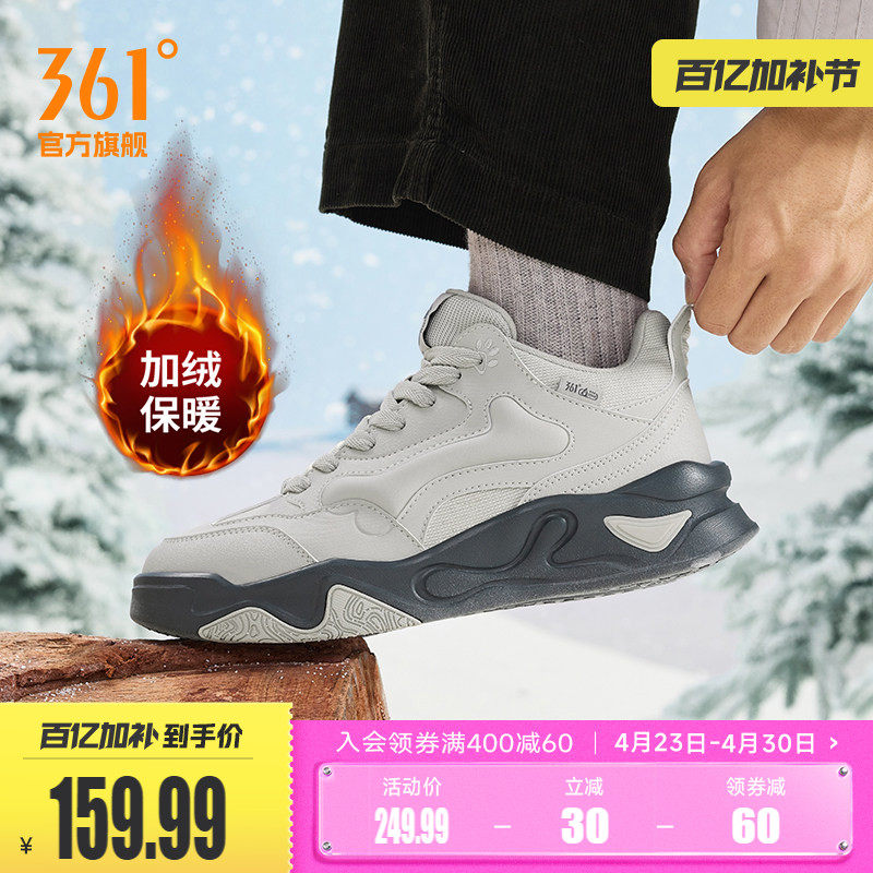 361骨头鞋加绒男鞋板鞋2025冬季新款保暖鞋子休闲鞋大棉鞋运动鞋