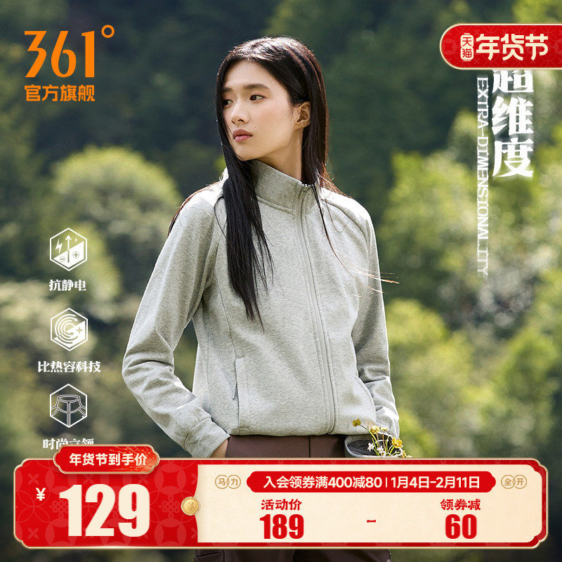 361运动外套女2025秋冬新款针织加绒外套舒适常规立领开衫上衣