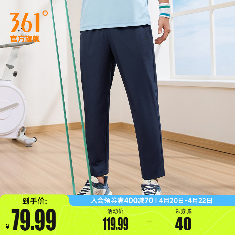 361运动裤男2026夏季直筒休闲裤宽松速干裤冰丝透气九分裤裤子男