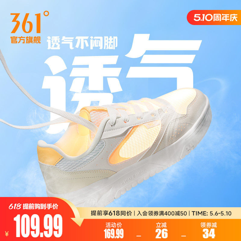 361女鞋运动鞋2026夏季网面透气新款休闲鞋子小白鞋厚底百搭板鞋