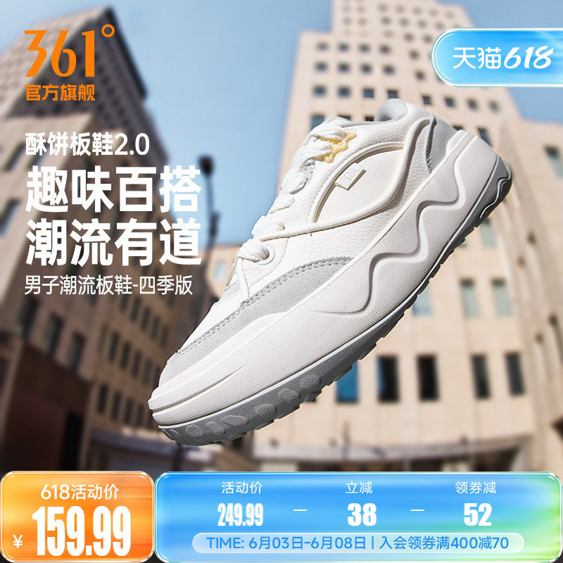 361酥饼板鞋2.0运动鞋男2026夏季新款休闲鞋百搭防滑革面鞋子男鞋