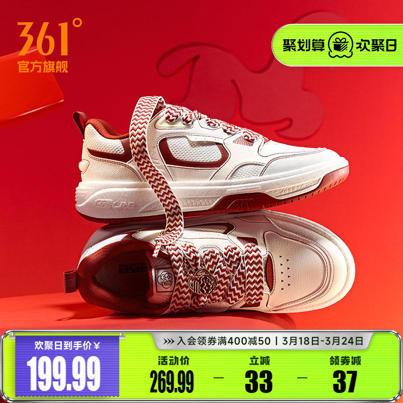 361行舟男鞋运动鞋2026春季新款休闲鞋新年款鞋子红色本命年板鞋