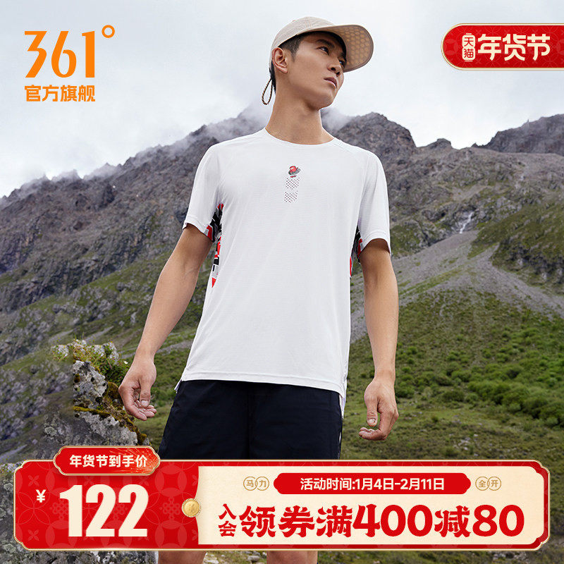 361乌贼运动t恤男2025夏季新款修身健身跑步服透气轻薄运动短袖男,运动服/休闲服装,运动T恤,淘宝优惠券,粉丝福利购,淘宝优惠卷