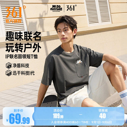 圆领短T恤