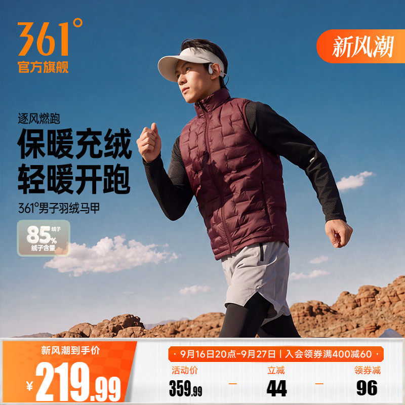 361羽绒马甲男2026年冬季新款保暖防风立领羽绒马甲男子跑步外套