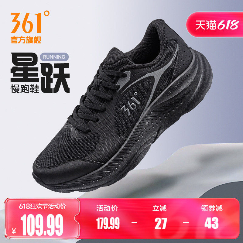 361星跃男跑步鞋春季网面透气厚底运动鞋黑色通勤鞋减震轻便跑鞋