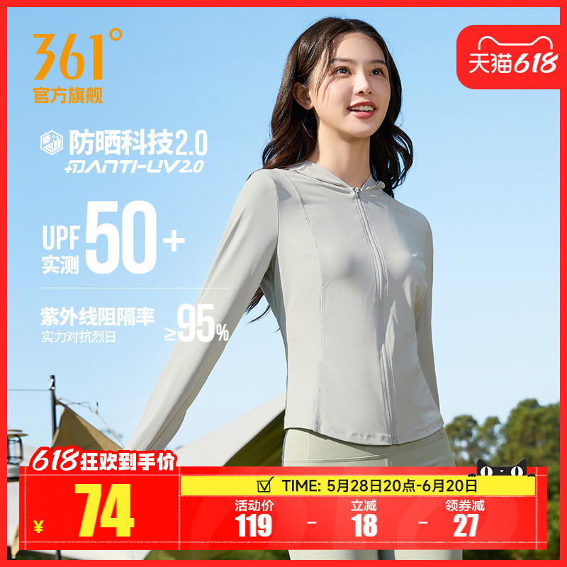 冰美C361防晒衣女2025夏季冰丝透气修身防紫外线防晒服皮肤衣