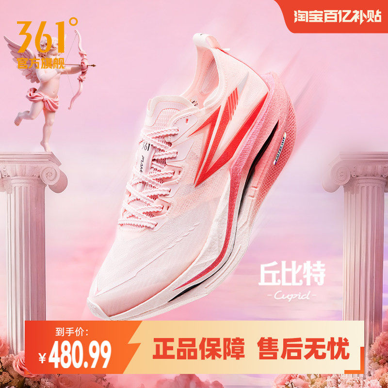 361飞燃5跑步鞋专业马拉松全掌碳板竞速PB跑鞋减震运动鞋训练鞋男