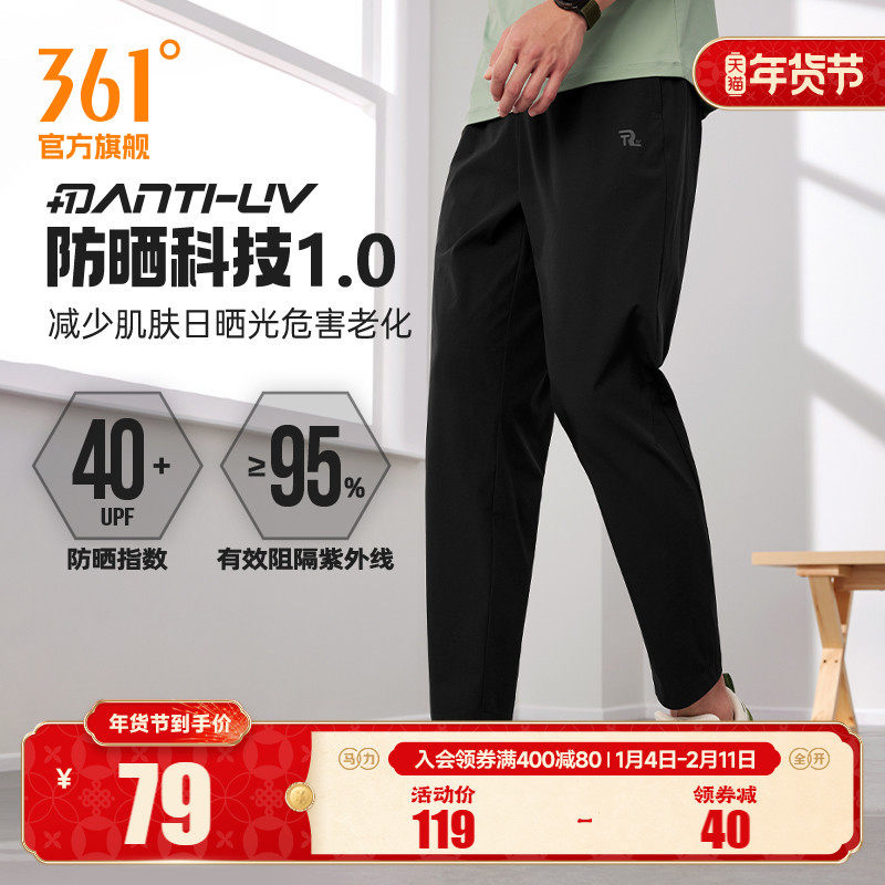 361运动裤男2025夏季宽松九分裤运动速干裤透气休闲裤跑步裤子男