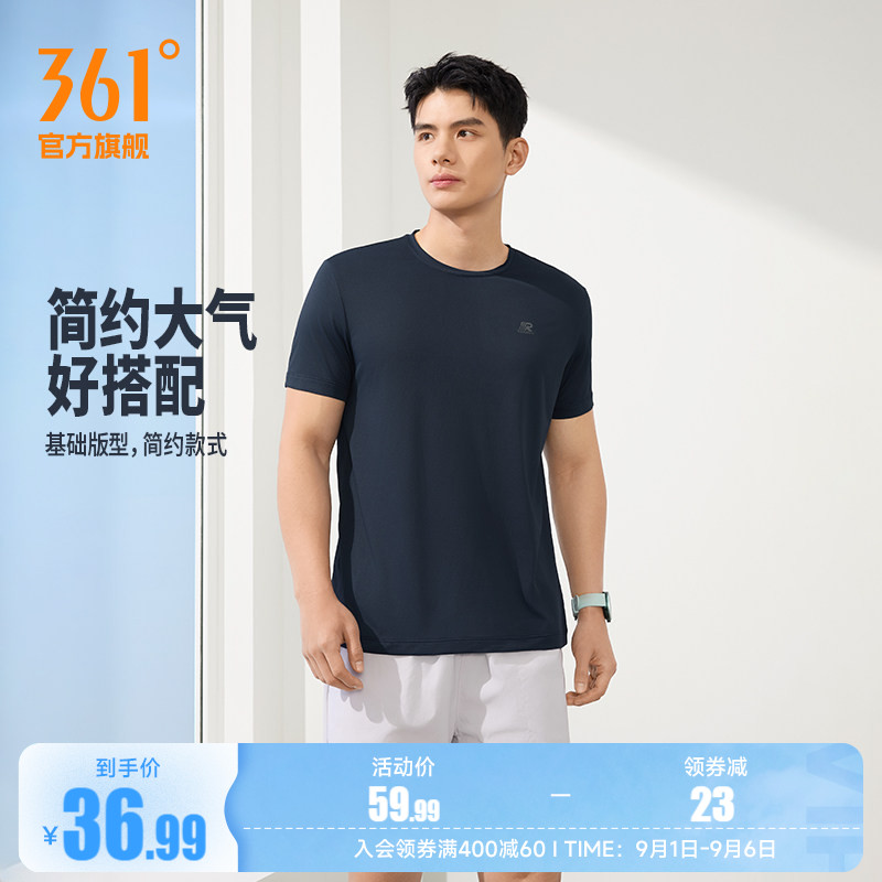361运动T恤男2026夏季新款速干排汗透气纯色短t男士轻薄健身上衣