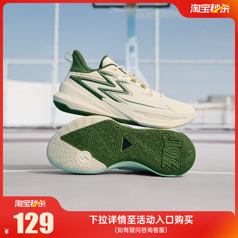 BIG33.0361°TEAM篮球鞋男