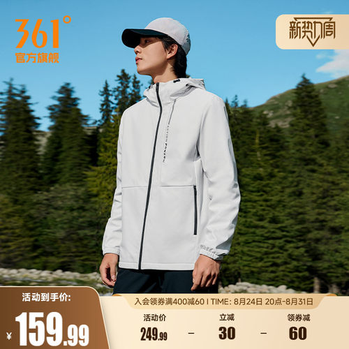 361男加绒防泼水运动外套上衣
