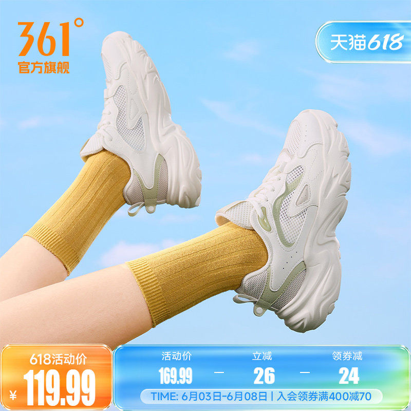361夏季新款网面透气休闲鞋女鞋轻便软底老爹鞋简约小白鞋运动鞋