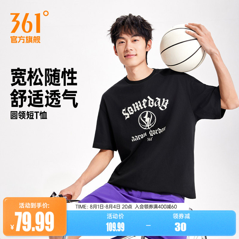 361阿隆戈登同款运动T恤男2026夏季新款宽松透气篮球服印花短袖男
