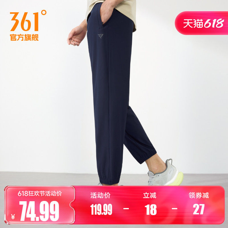 361运动裤男春季梭织九分裤健身休闲长裤跑步速干收口直筒男裤子