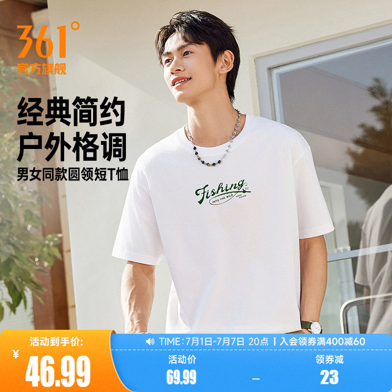 361运动T恤2026夏季新款休闲透气纯棉短袖男女同款微宽松柔软棉T
