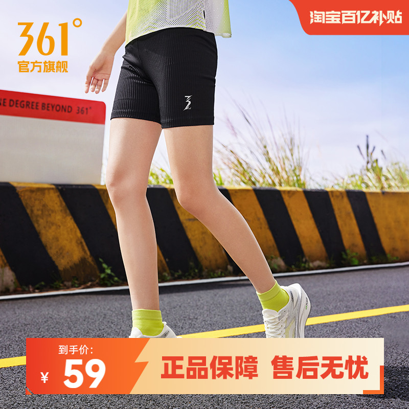 361短裤女2025夏季针织透气运动裤半弹裤跑步短裤马拉松跑步裤子
