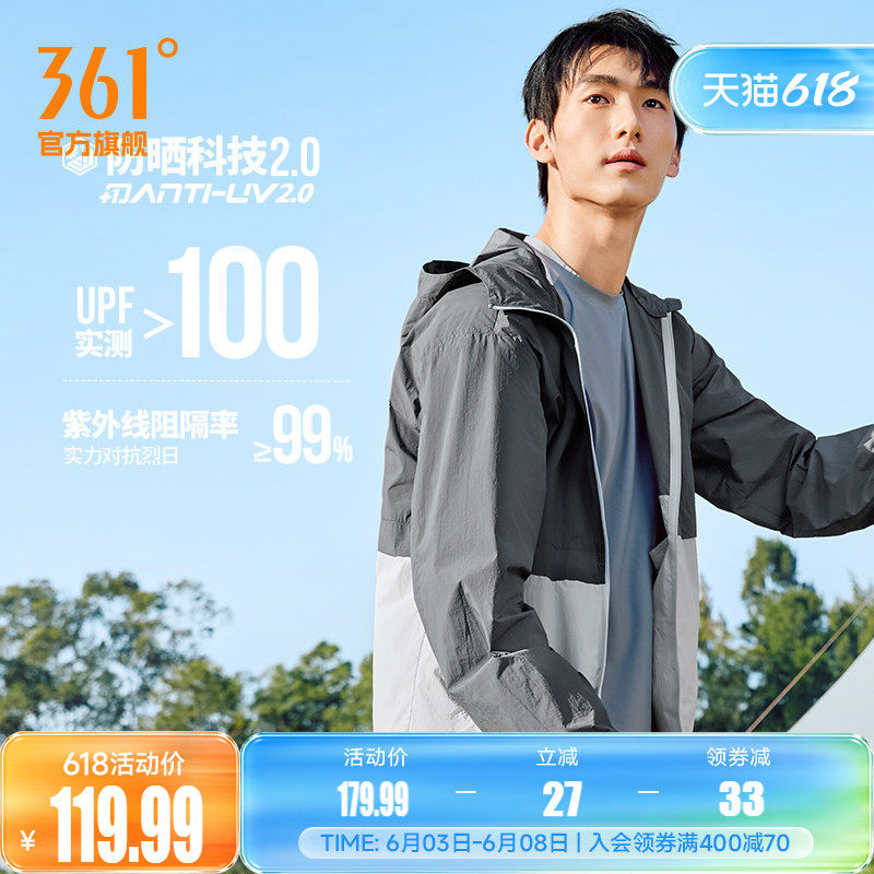 361运动外套男士2026夏季新款轻薄宽松防紫外线防晒衣户外钓鱼服