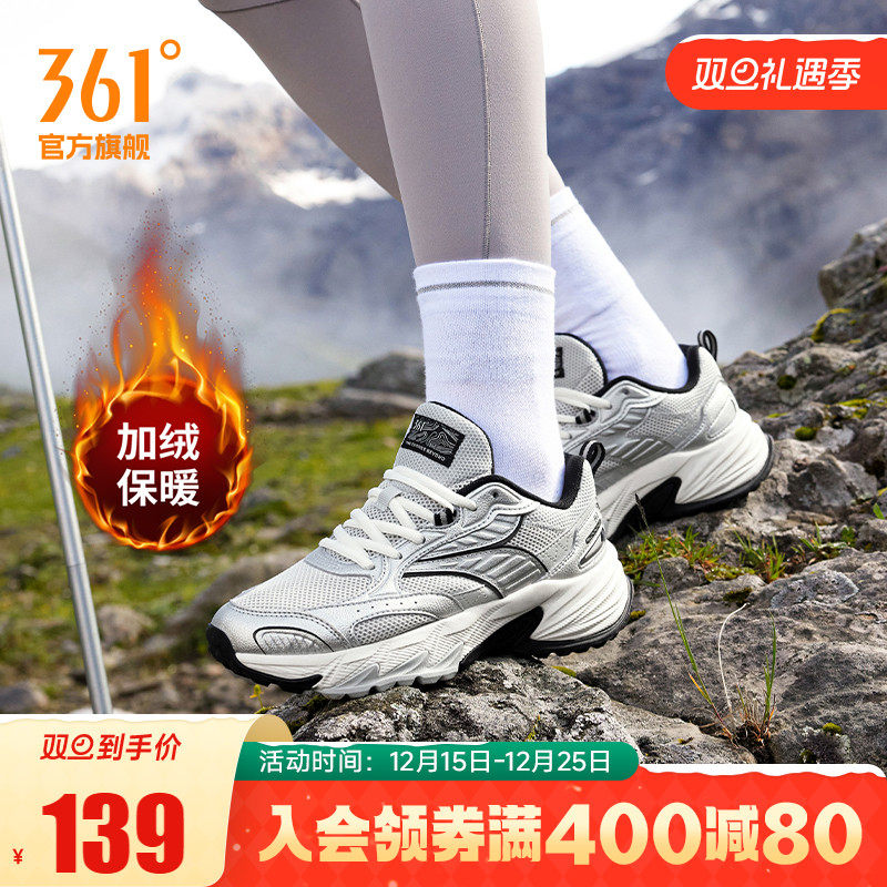 361浮光户外女运动鞋新款耐磨徒步鞋复古老爹鞋加绒减震跑步鞋女