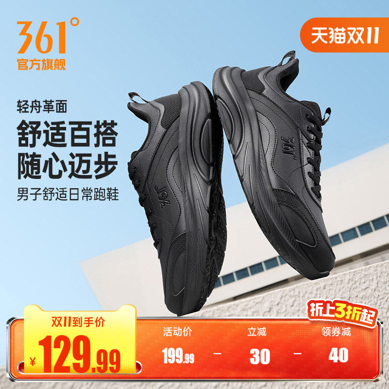 361男鞋运动鞋2026新款皮面防水鞋子轻便软底耐磨跑步鞋休闲跑鞋