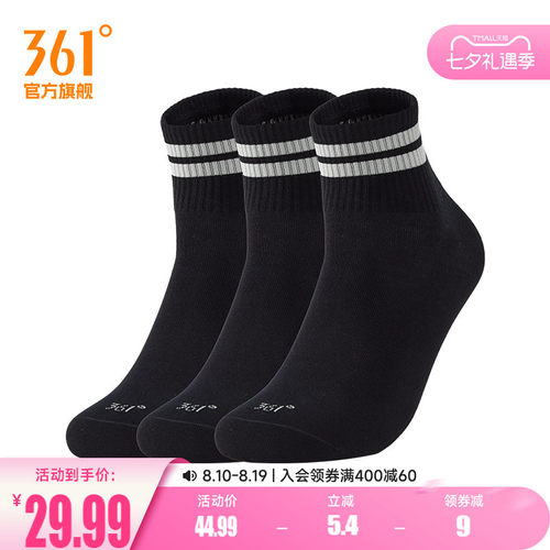 361°运动配件2026夏季新款男三双装平板中袜