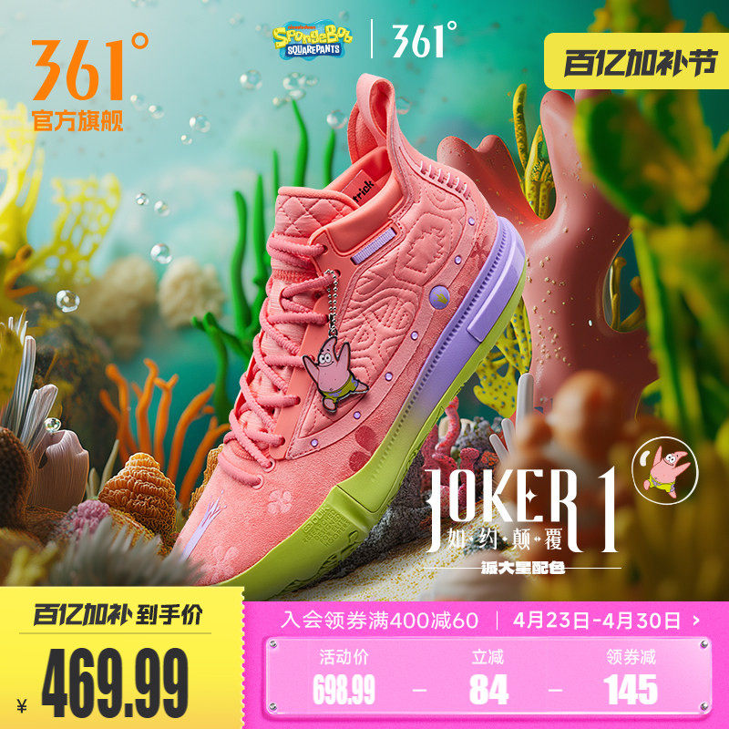 joker1篮球鞋361男鞋运动鞋春季耐磨抓地缓震回弹专业实战男球鞋