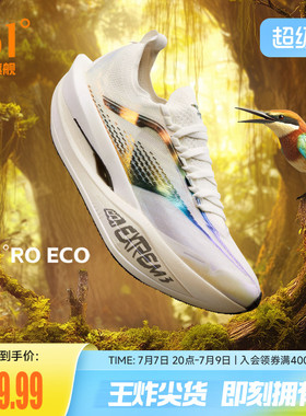 361飞飚future2.0 跑步鞋专业马拉松全掌碳板跑鞋比赛长跑运动鞋
