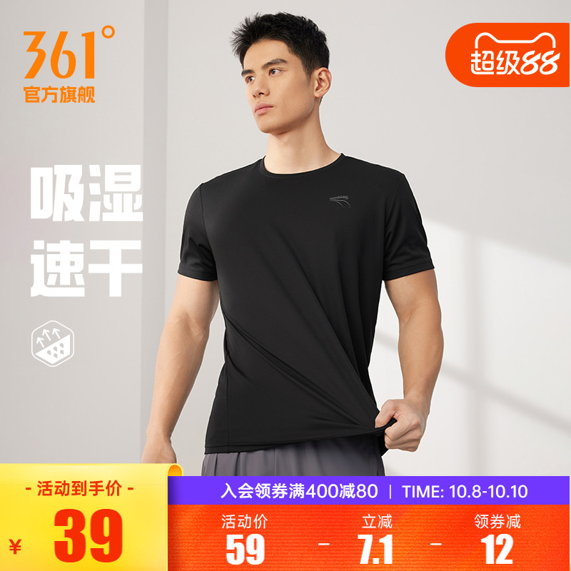 361运动t恤男2025夏季新款速干透气跑步运动服男士轻薄宽松短袖