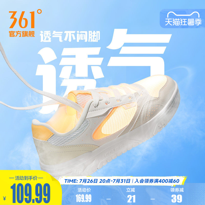 361女鞋运动鞋2026夏季网面透气新款休闲鞋子小白鞋厚底百搭板鞋
