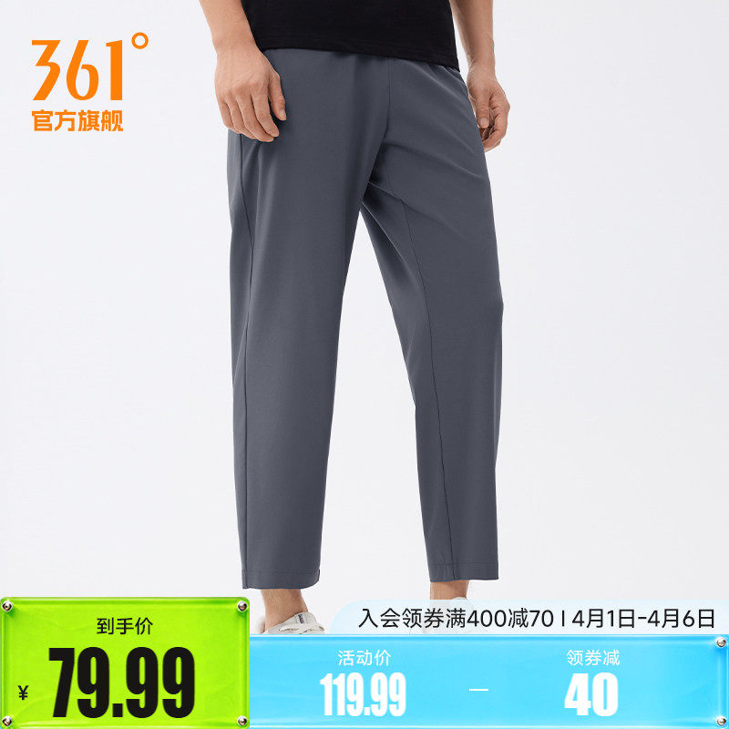 361运动裤男2026夏运动九分裤男子健身透气直筒平口速干休闲裤子