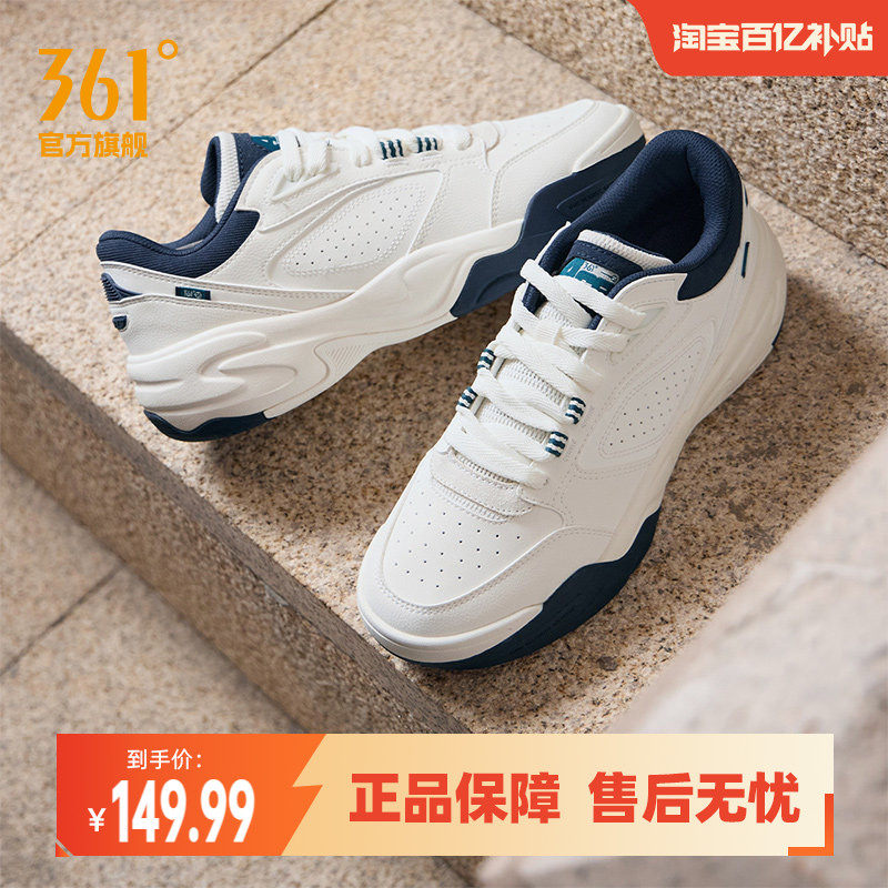扬帆361运动鞋男夏季新款抓地耐磨白色网球风鞋子防泼水休闲男鞋