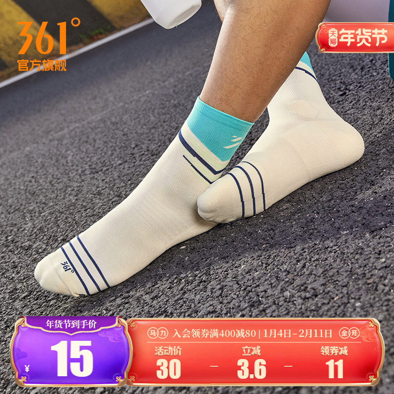 361度跑步袜2024年冬季男士中长款跑步运动袜子专业跑步训练袜