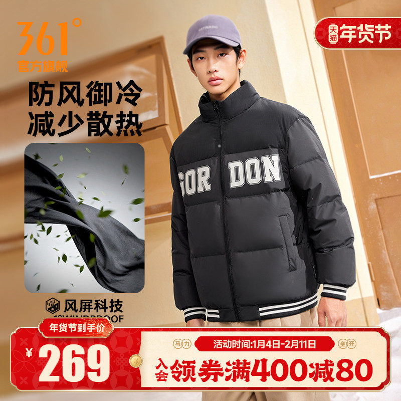 361风屏科技羽绒服男2025冬季男款立领保暖防风短款美式外套男装,运动服/休闲服装,运动羽绒服,淘宝优惠券,粉丝福利购,淘宝优惠卷