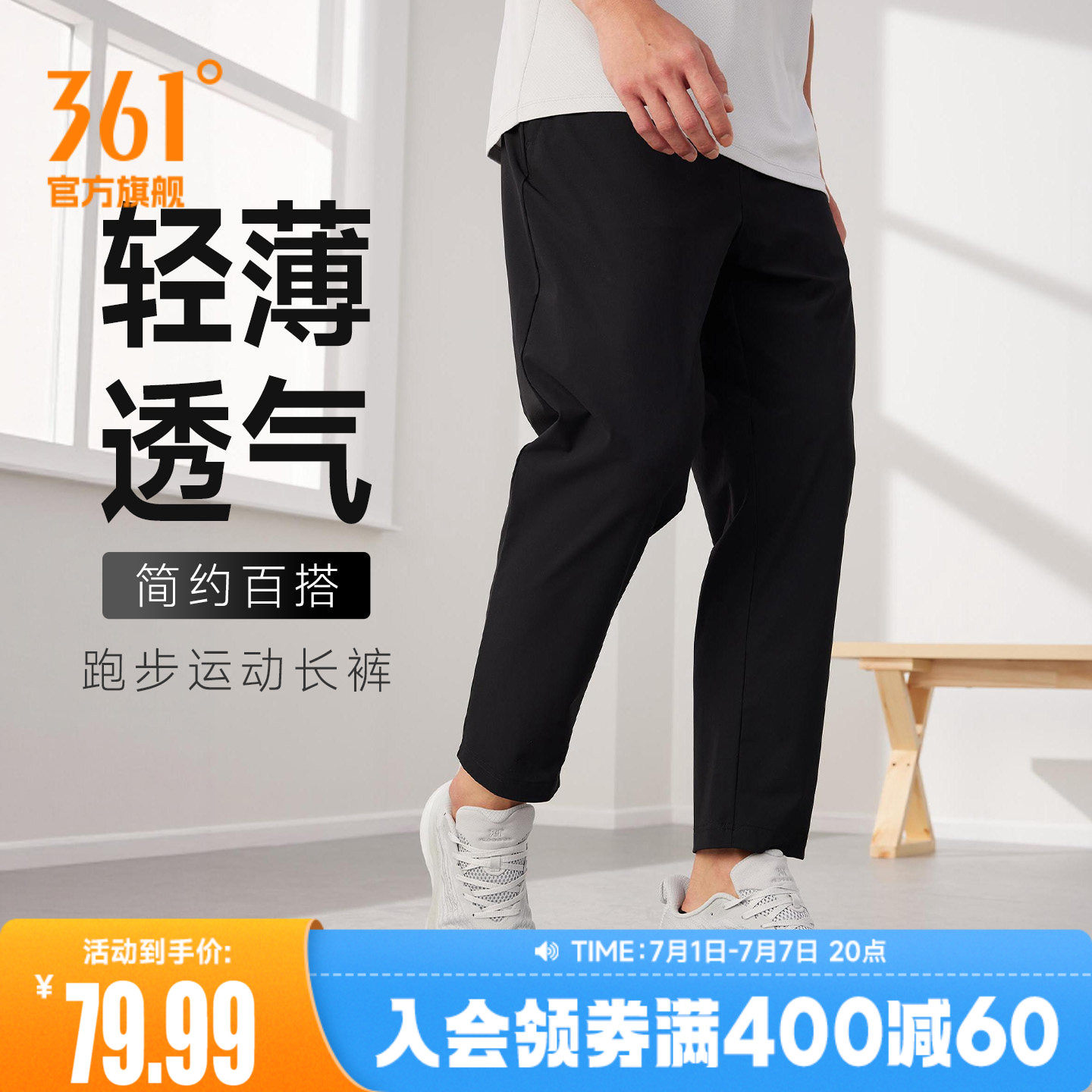361运动裤男2026夏季九分裤防晒梭织裤直筒裤子跑步通勤休闲长裤
