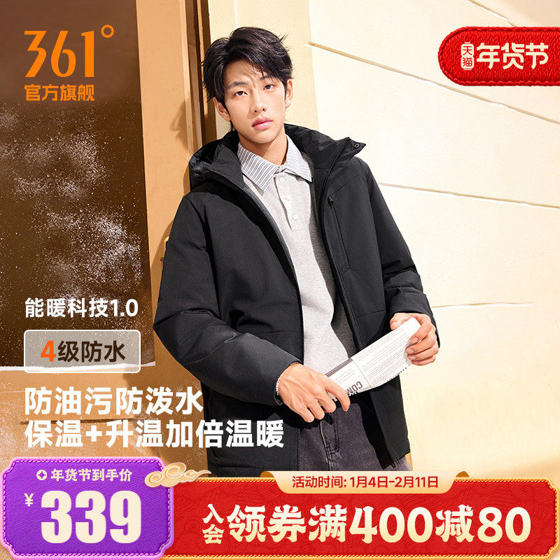 361净防羽绒服男2025冬季男士加厚保暖连帽羽绒服防泼水运动外套