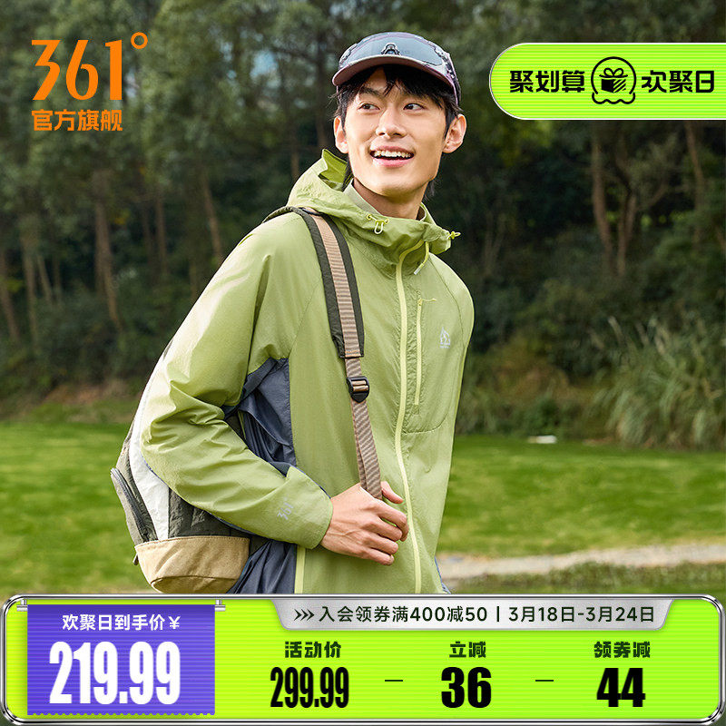 361防晒服2026春透气防晒衣户外健身钓鱼骑行服男女同款运动外套